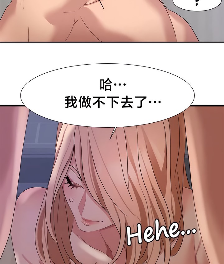 有债必偿｜Punishing Bad Girls 第44話 韩漫图片63