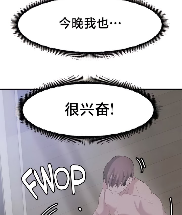 有债必偿｜Punishing Bad Girls 第44話 韩漫图片43