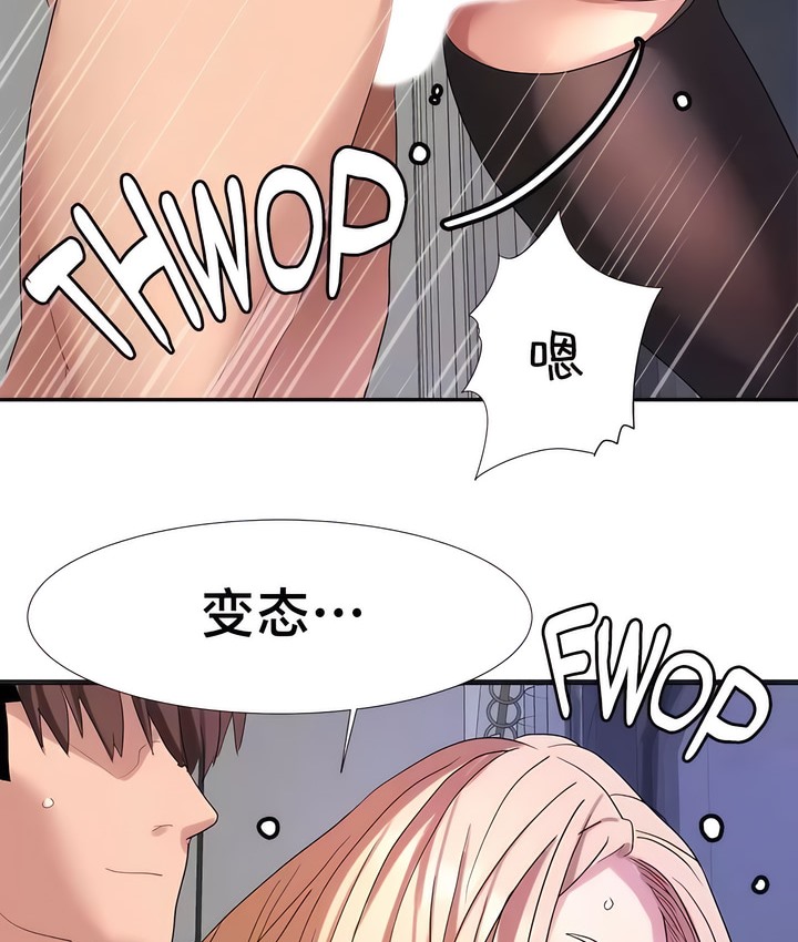 有债必偿｜Punishing Bad Girls 第44話 韩漫图片23
