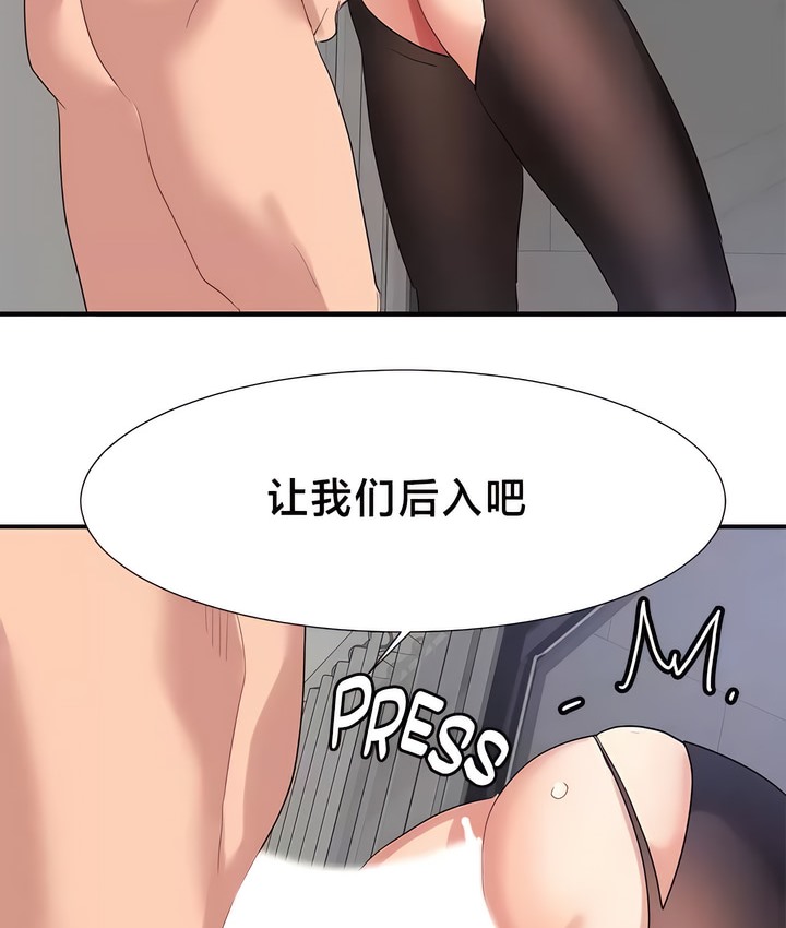 有债必偿｜Punishing Bad Girls 第44話 韩漫图片34