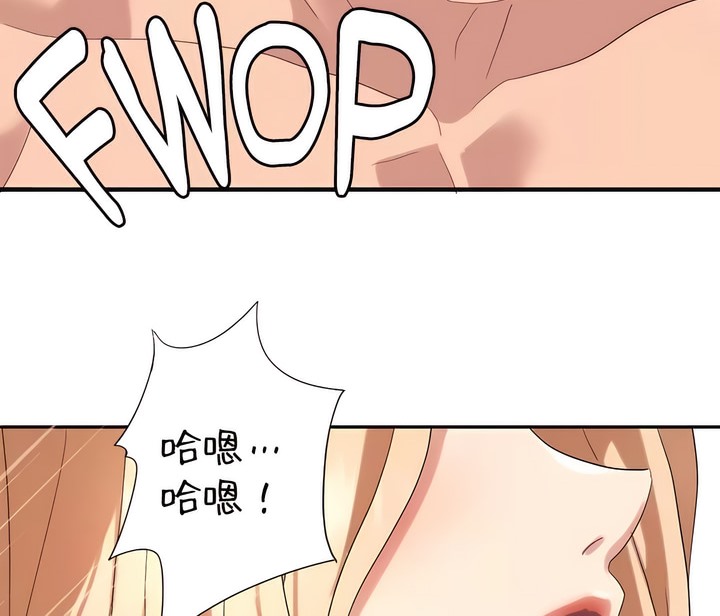 有债必偿｜Punishing Bad Girls 第44話 韩漫图片48