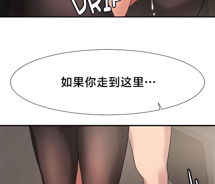 有债必偿｜Punishing Bad Girls 第44話 韩漫图片16