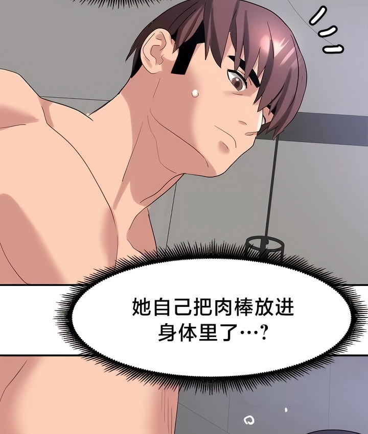 有债必偿｜Punishing Bad Girls 第44話 韩漫图片37