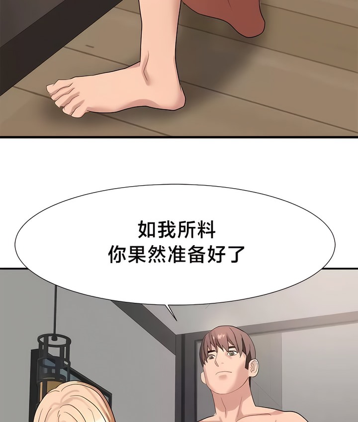 有债必偿｜Punishing Bad Girls 第44話 韩漫图片6