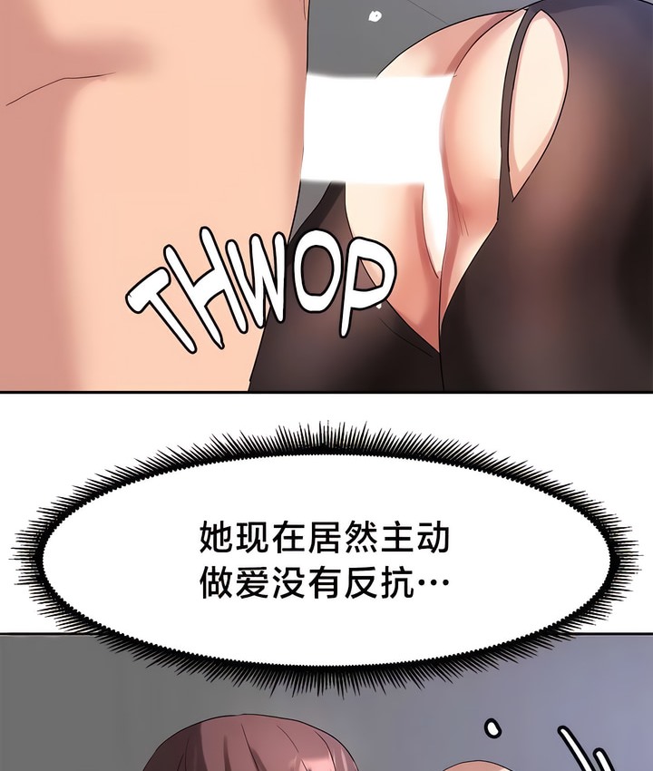 有债必偿｜Punishing Bad Girls 第44話 韩漫图片38