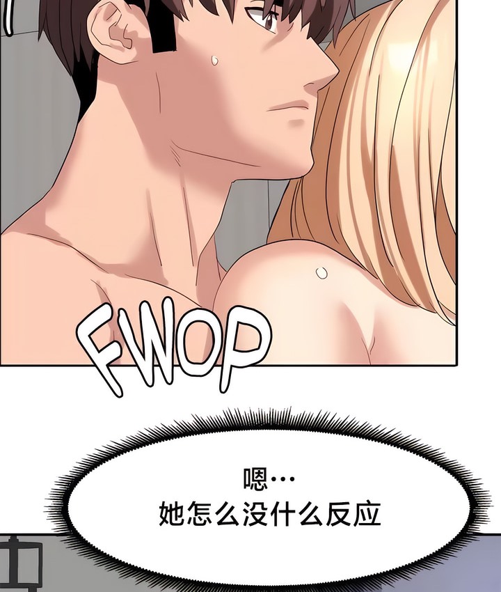 有债必偿｜Punishing Bad Girls 第44話 韩漫图片28