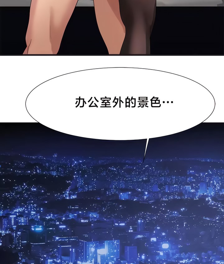 有债必偿｜Punishing Bad Girls 第44話 韩漫图片20