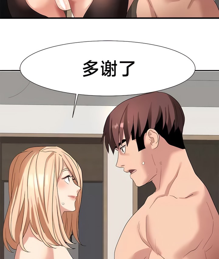 有债必偿｜Punishing Bad Girls 第44話 韩漫图片68