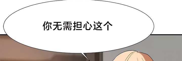 有债必偿｜Punishing Bad Girls 第45話 韩漫图片54