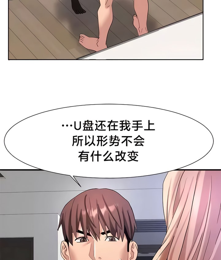 有债必偿｜Punishing Bad Girls 第45話 韩漫图片12