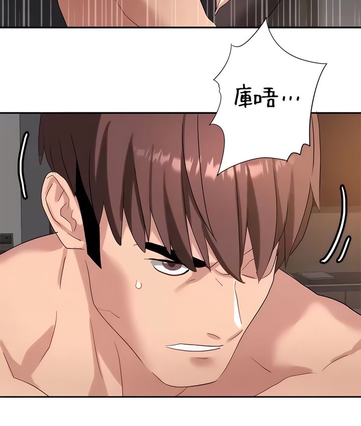 有债必偿｜Punishing Bad Girls 第45話 韩漫图片30