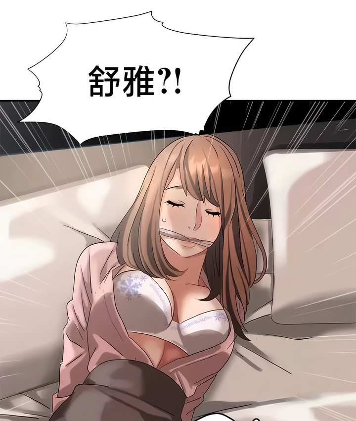 有债必偿｜Punishing Bad Girls 第45話 韩漫图片21