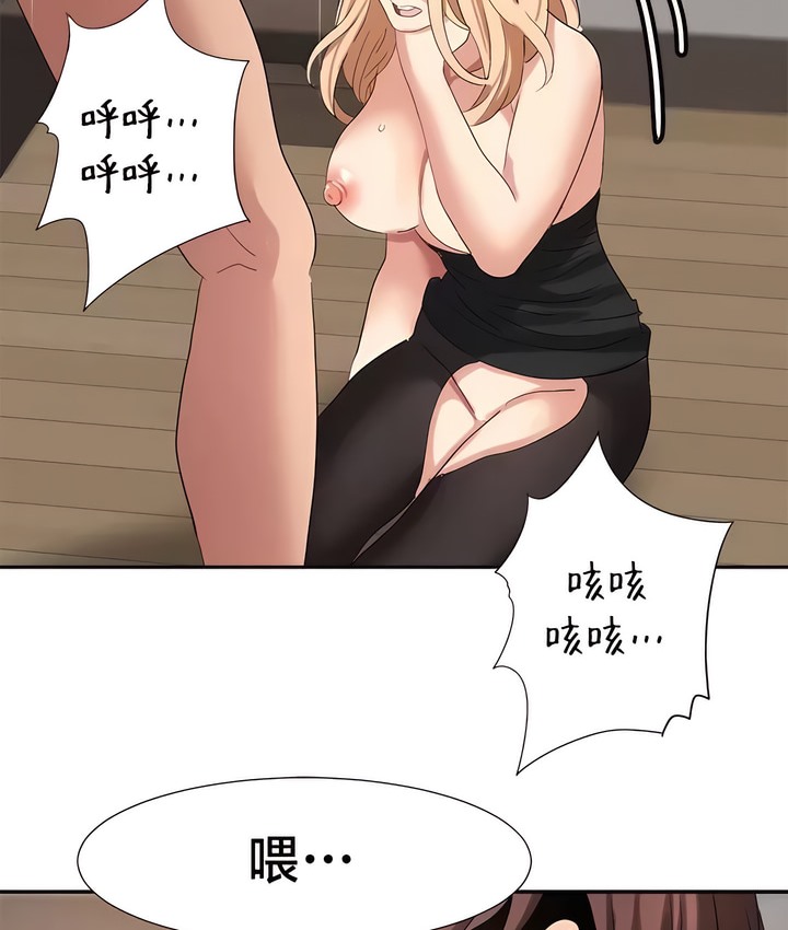 有债必偿｜Punishing Bad Girls 第45話 韩漫图片40