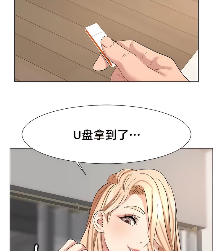 有债必偿｜Punishing Bad Girls 第45話 韩漫图片51