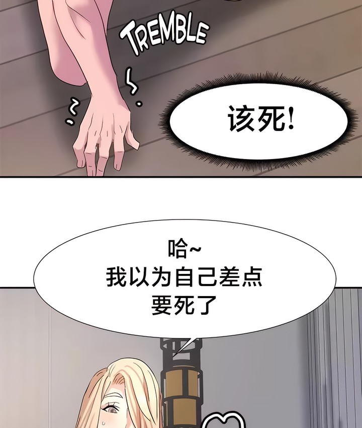 有债必偿｜Punishing Bad Girls 第45話 韩漫图片46