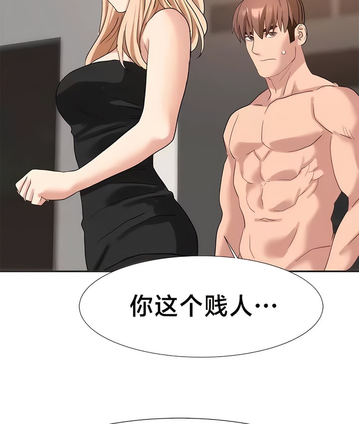 有债必偿｜Punishing Bad Girls 第45話 韩漫图片74