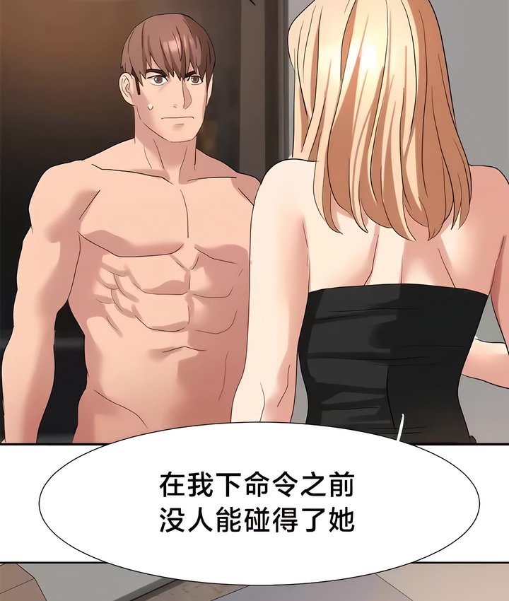 有债必偿｜Punishing Bad Girls 第45話 韩漫图片55