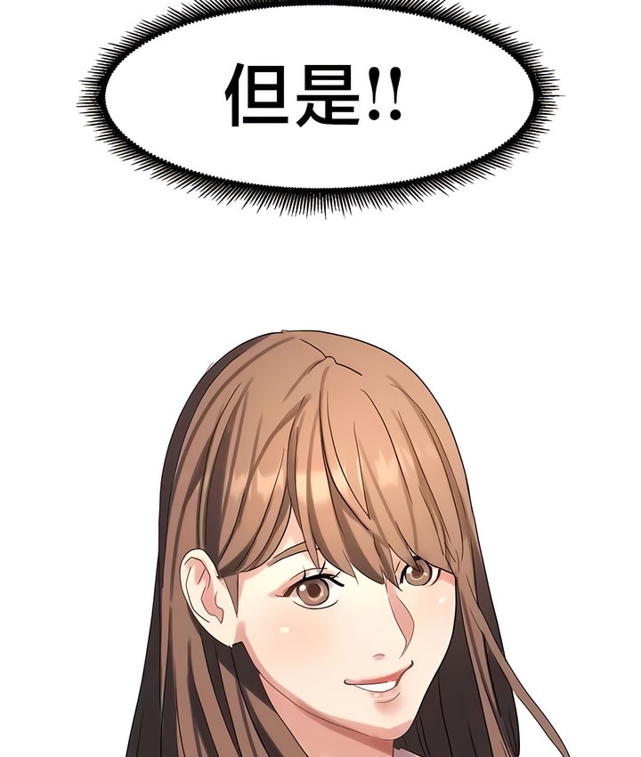有债必偿｜Punishing Bad Girls 第45話 韩漫图片37