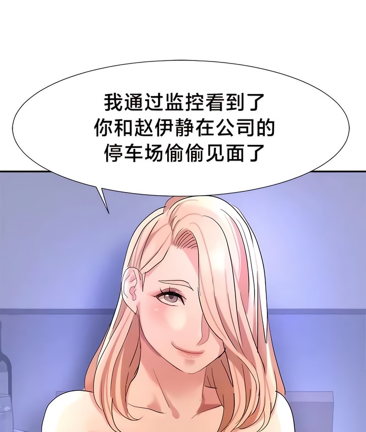 有债必偿｜Punishing Bad Girls 第45話 韩漫图片5