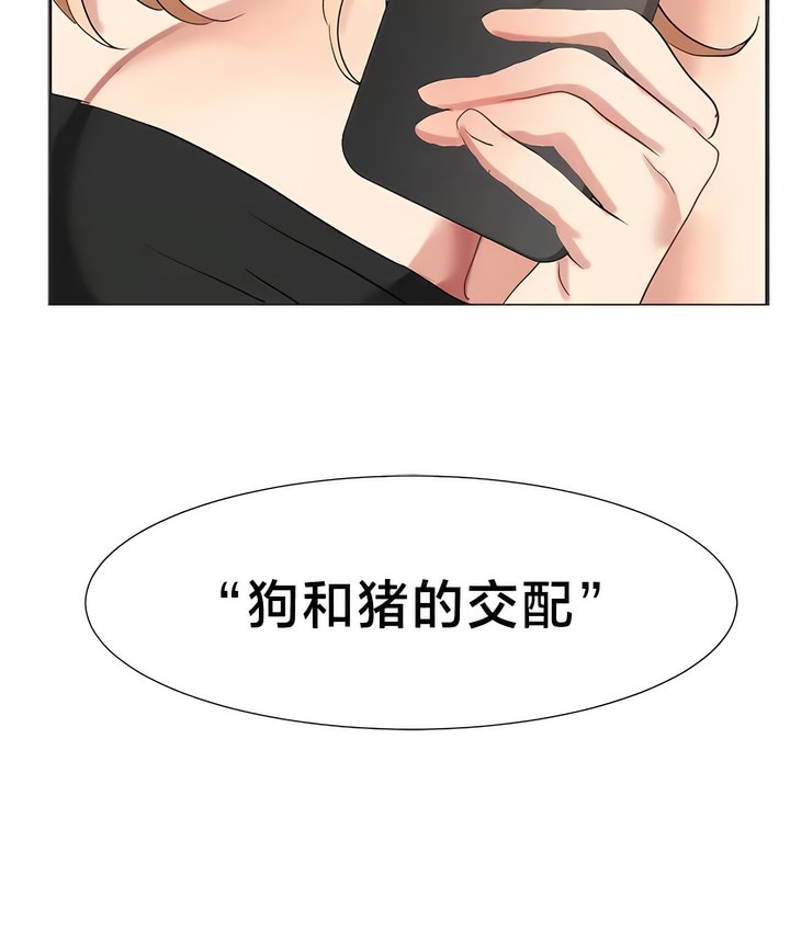 有债必偿｜Punishing Bad Girls 第45話 韩漫图片80