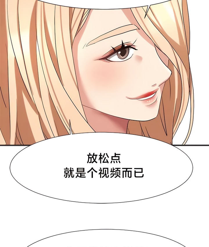 有债必偿｜Punishing Bad Girls 第45話 韩漫图片68