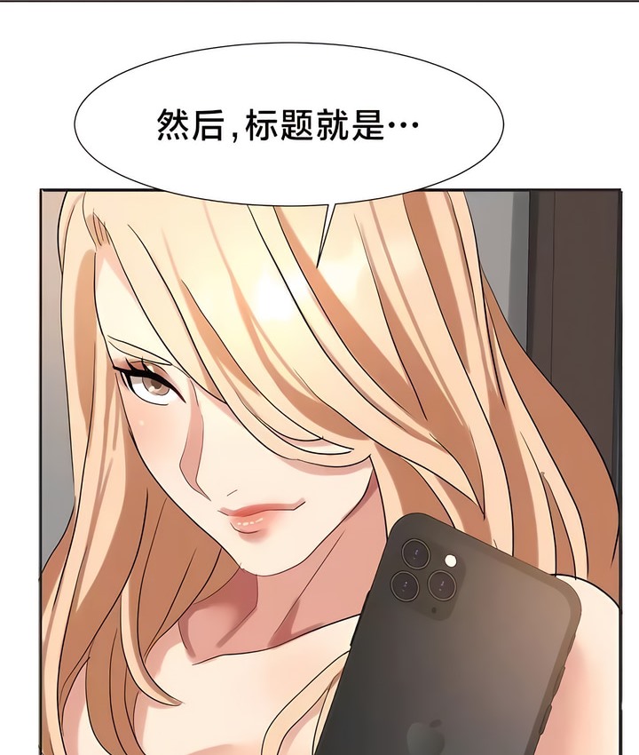 有债必偿｜Punishing Bad Girls 第45話 韩漫图片79