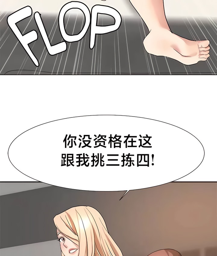 有债必偿｜Punishing Bad Girls 第45話 韩漫图片73