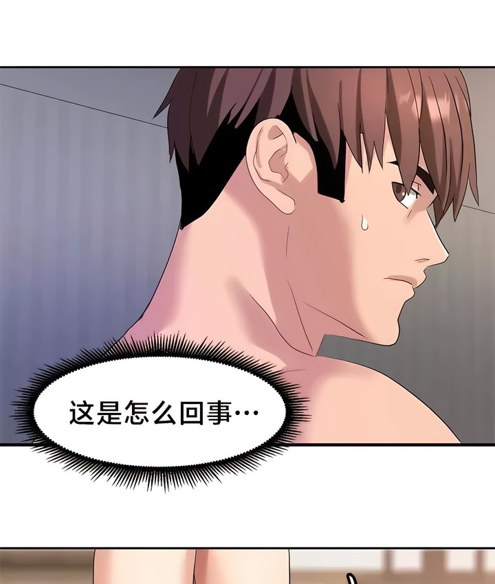 有债必偿｜Punishing Bad Girls 第45話 韩漫图片61