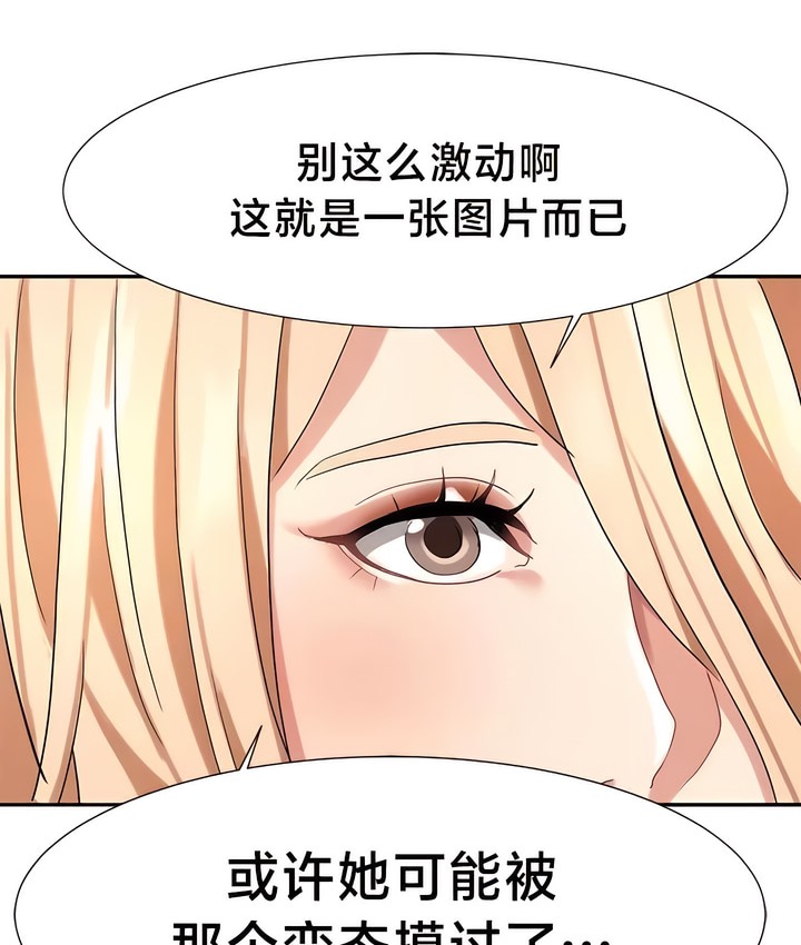 有债必偿｜Punishing Bad Girls 第45話 韩漫图片26