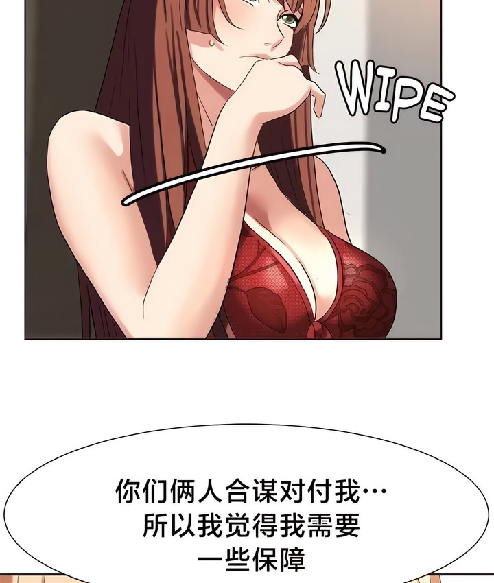 有债必偿｜Punishing Bad Girls 第45話 韩漫图片67