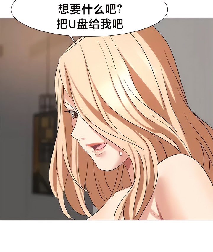有债必偿｜Punishing Bad Girls 第45話 韩漫图片49