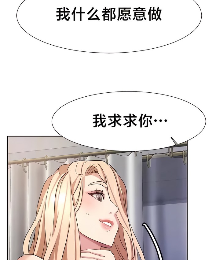 有债必偿｜Punishing Bad Girls 第45話 韩漫图片43