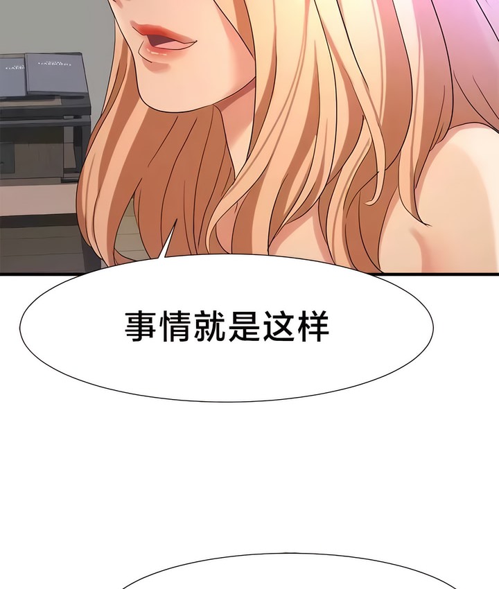 有债必偿｜Punishing Bad Girls 第45話 韩漫图片3