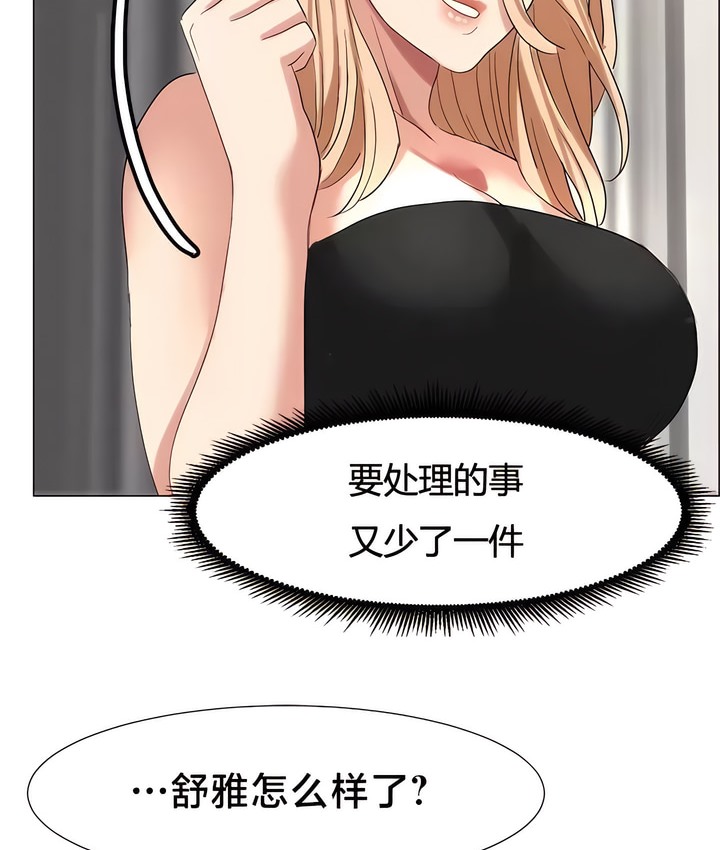 有债必偿｜Punishing Bad Girls 第45話 韩漫图片52