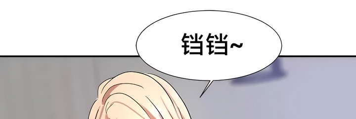 有债必偿｜Punishing Bad Girls 第45話 韩漫图片18