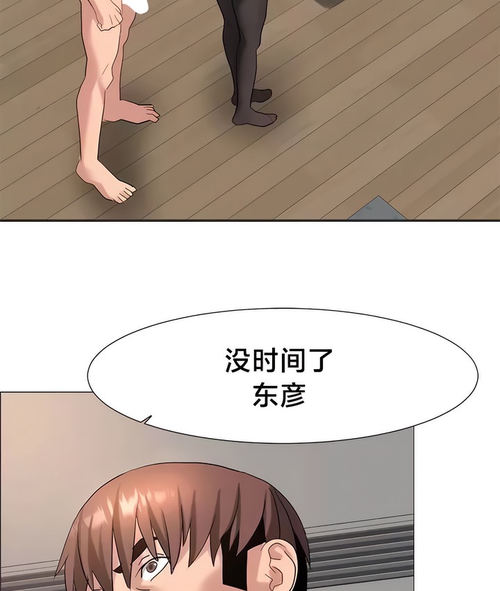 有债必偿｜Punishing Bad Girls 第45話 韩漫图片76