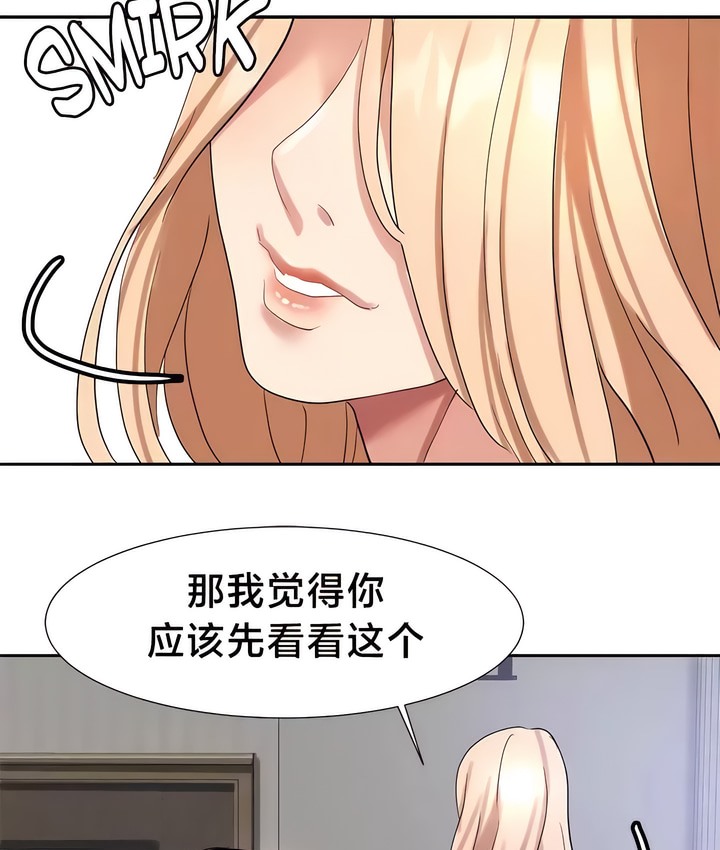 有债必偿｜Punishing Bad Girls 第45話 韩漫图片14
