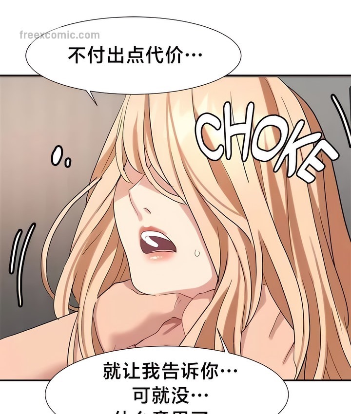 有债必偿｜Punishing Bad Girls 第45話 韩漫图片31