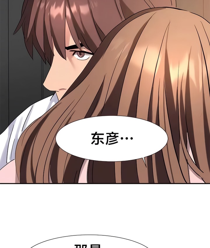 韩漫H漫画 有债必偿｜Punishing Bad Girls  - 点击阅读 第46话 88