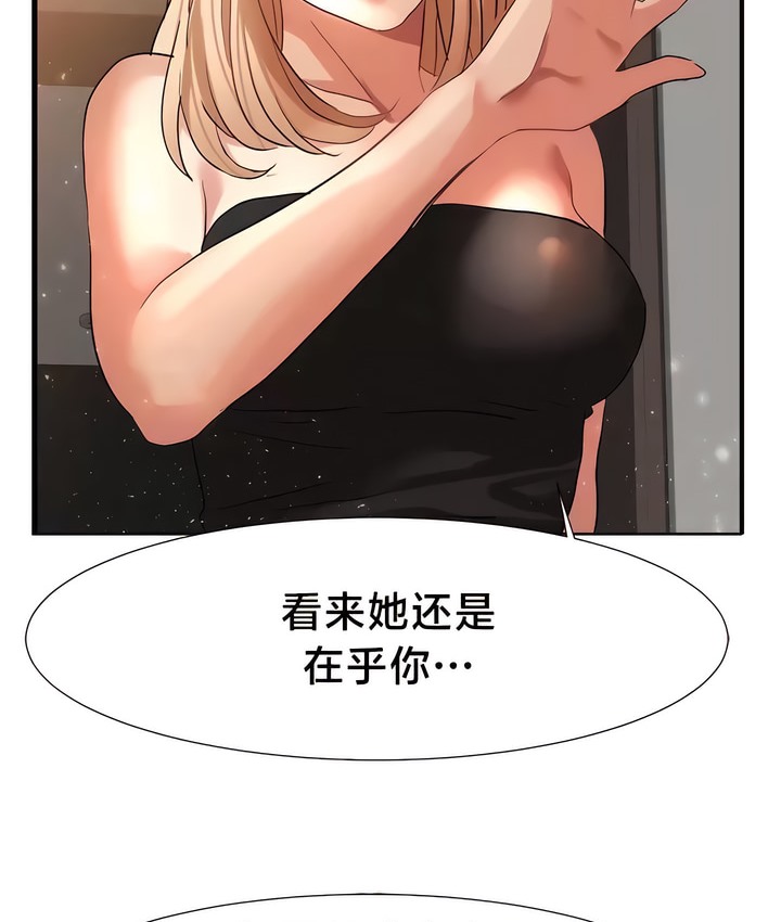 韩漫H漫画 有债必偿｜Punishing Bad Girls  - 点击阅读 第46话 13