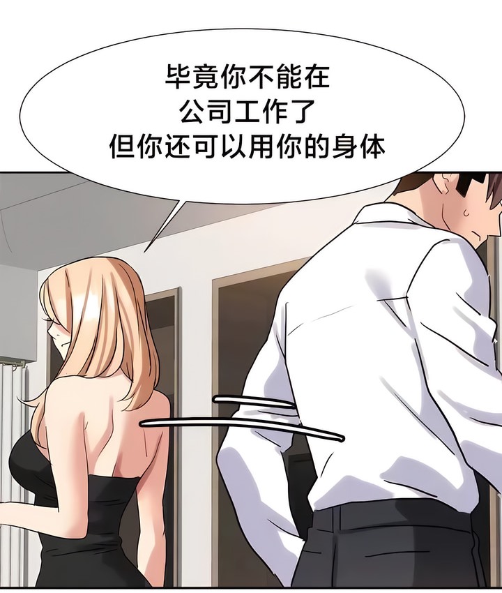 韩漫H漫画 有债必偿｜Punishing Bad Girls  - 点击阅读 第46话 76