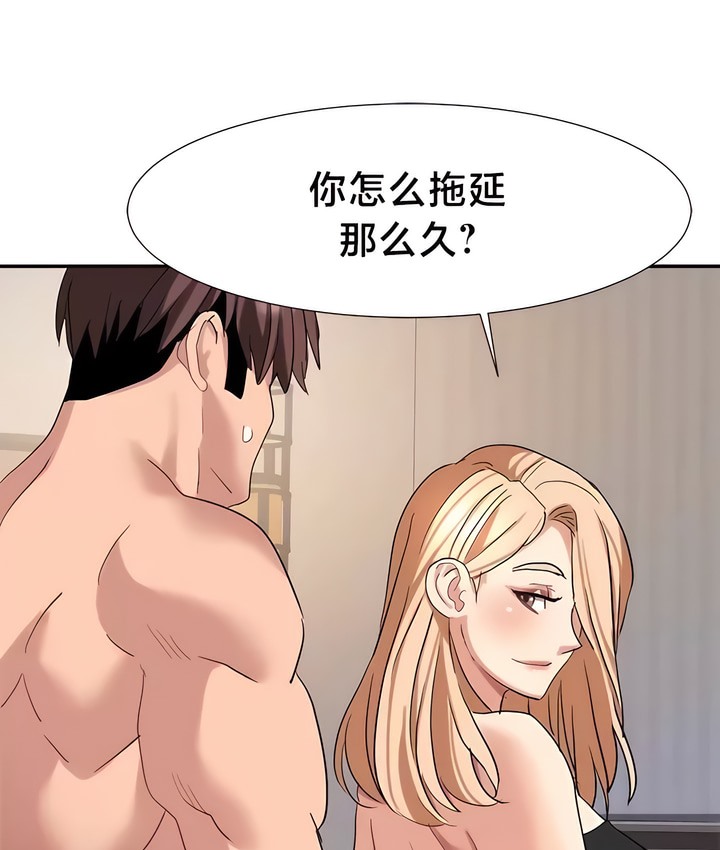 韩漫H漫画 有债必偿｜Punishing Bad Girls  - 点击阅读 第46话 5