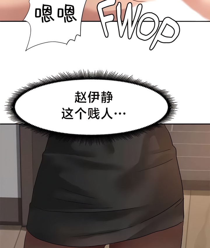 韩漫H漫画 有债必偿｜Punishing Bad Girls  - 点击阅读 第46话 38