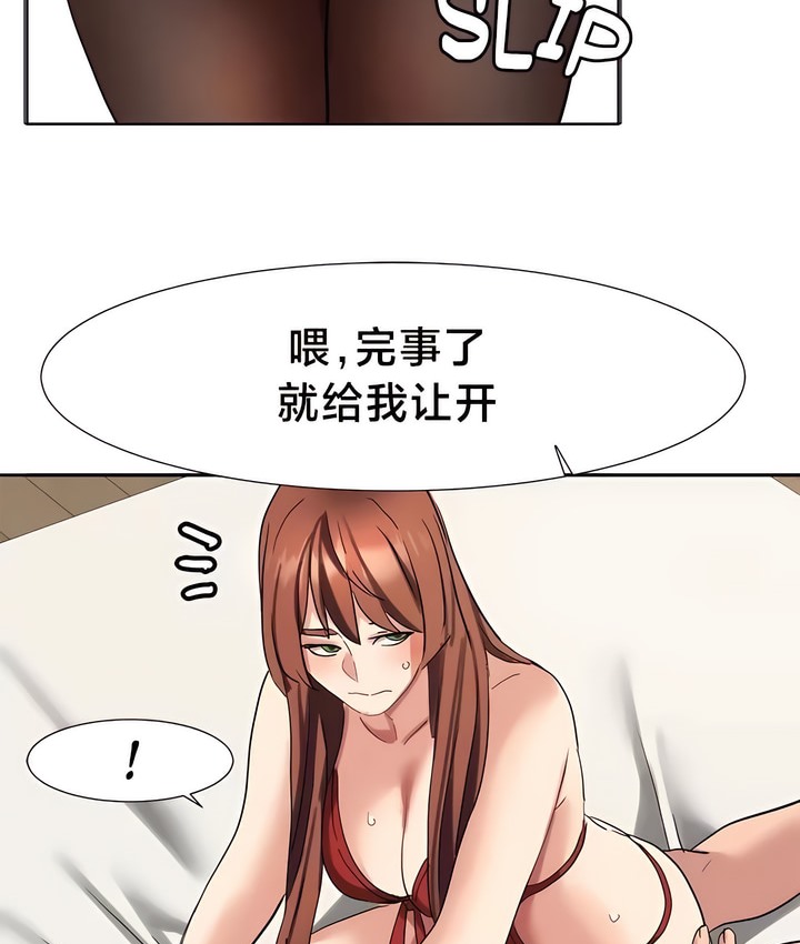 韩漫H漫画 有债必偿｜Punishing Bad Girls  - 点击阅读 第46话 46