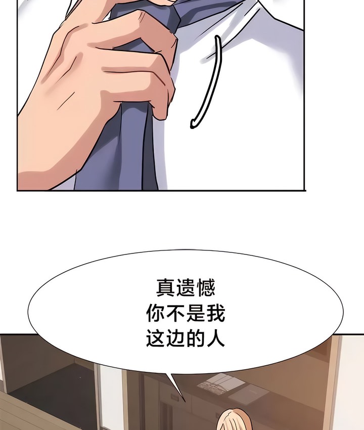 韩漫H漫画 有债必偿｜Punishing Bad Girls  - 点击阅读 第46话 68