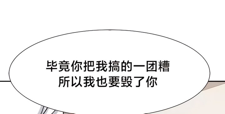 韩漫H漫画 有债必偿｜Punishing Bad Girls  - 点击阅读 第46话 70