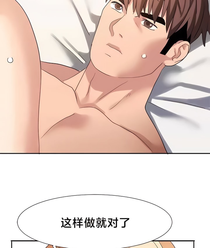 韩漫H漫画 有债必偿｜Punishing Bad Girls  - 点击阅读 第46话 28