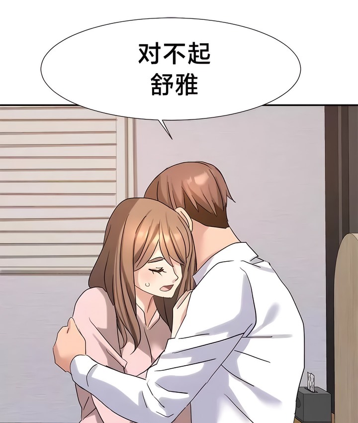 韩漫H漫画 有债必偿｜Punishing Bad Girls  - 点击阅读 第46话 85