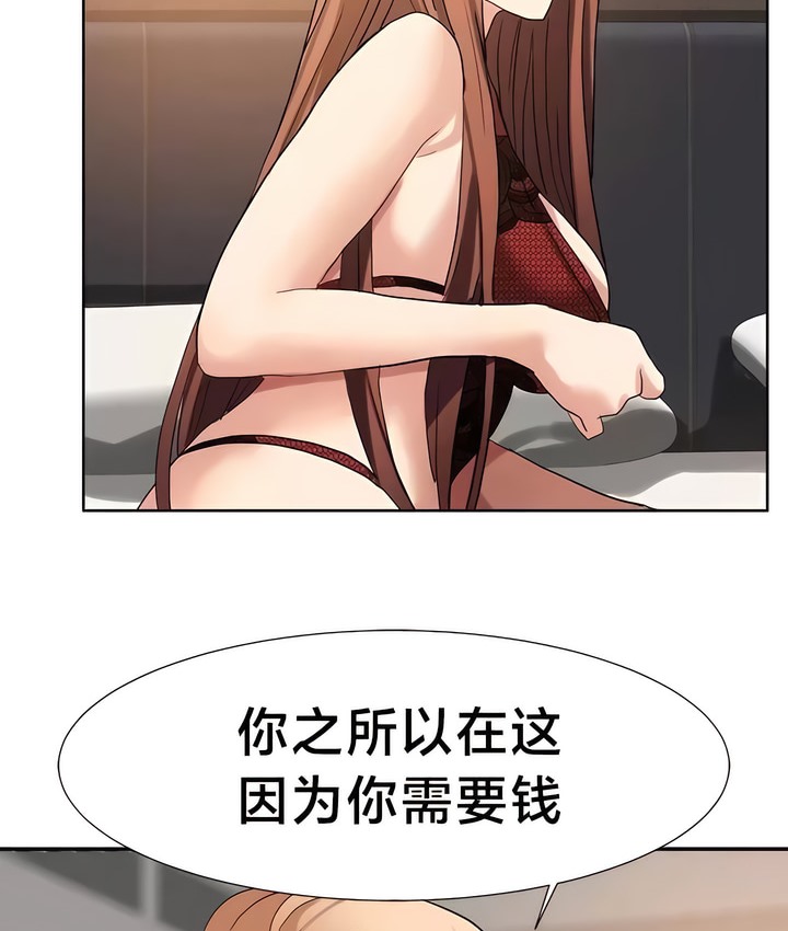 韩漫H漫画 有债必偿｜Punishing Bad Girls  - 点击阅读 第46话 17