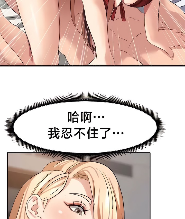 韩漫H漫画 有债必偿｜Punishing Bad Girls  - 点击阅读 第46话 42